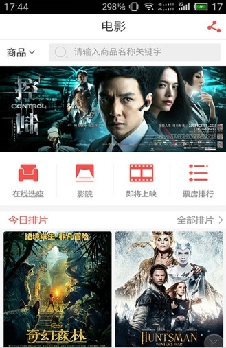 文惠生活截图2
