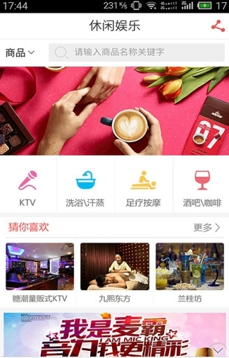 文惠生活截图3