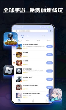 皮皮加速器截图2