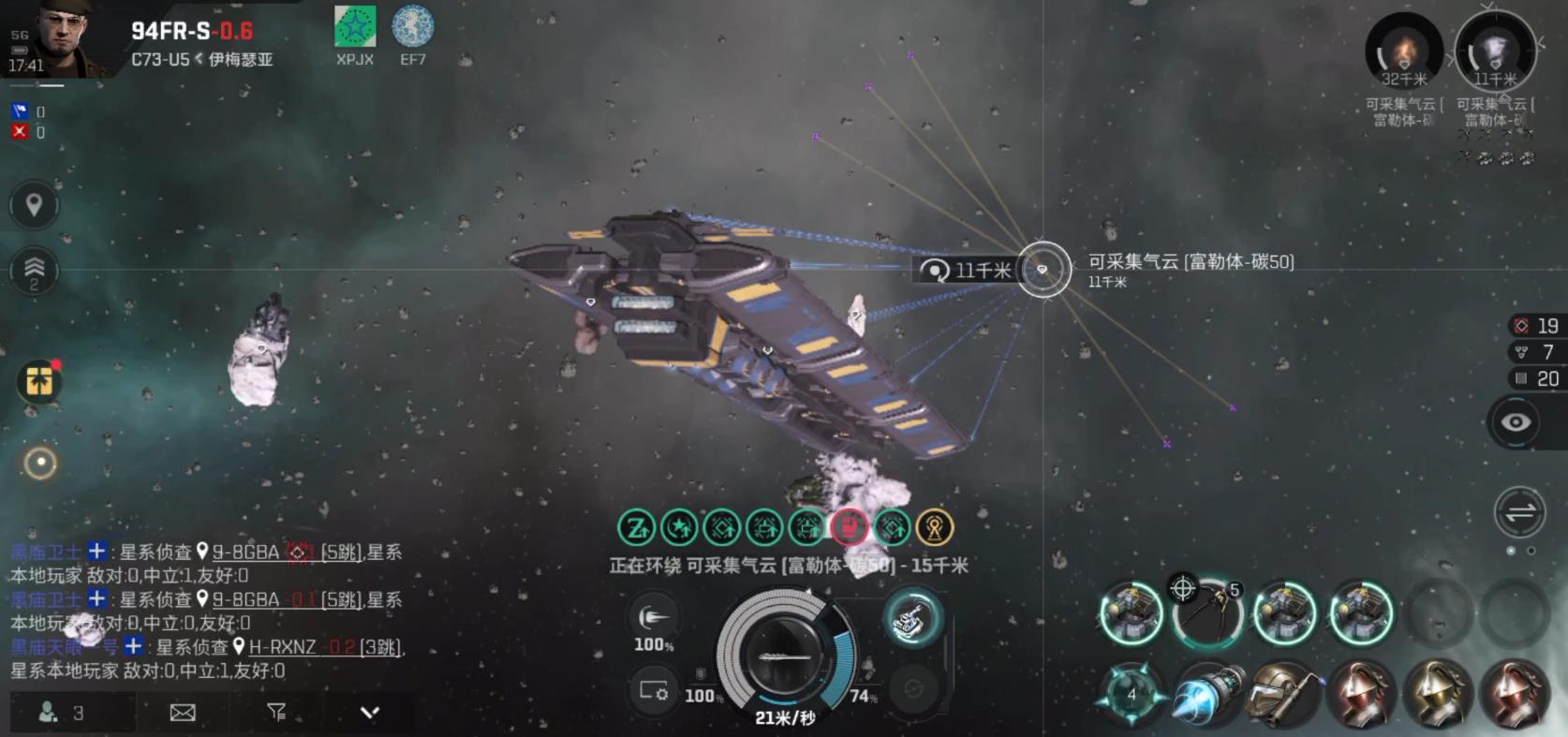 星际战甲稀有矿石有哪些
