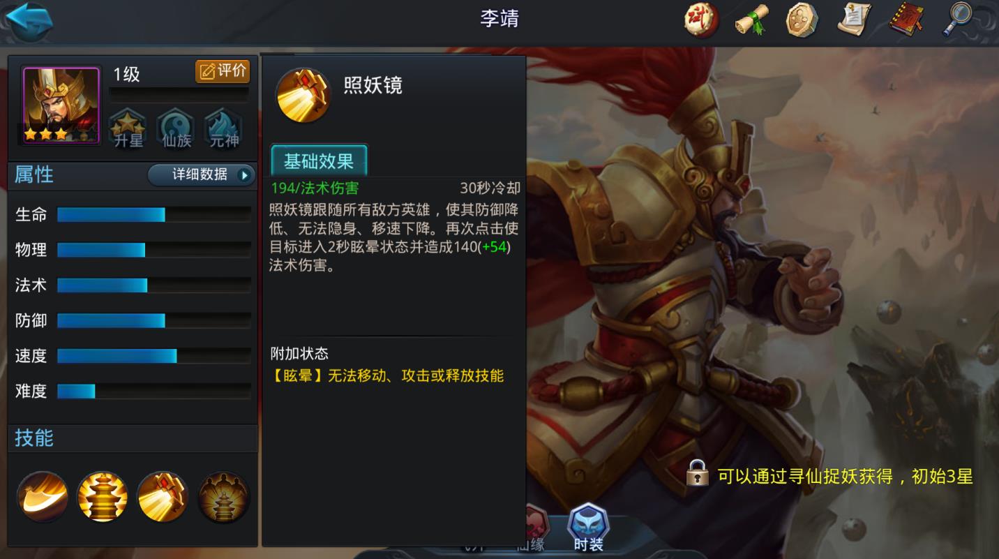 乱斗西游李靖技能搭配