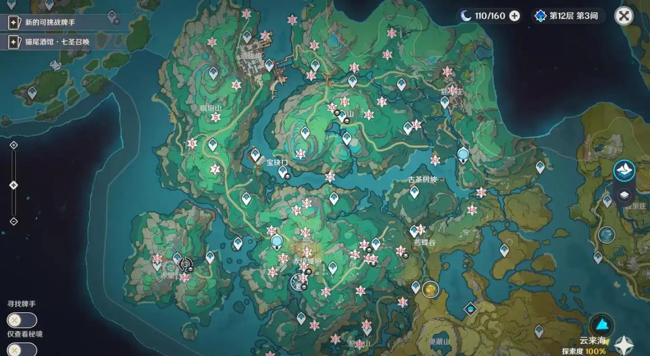 原神坠星山谷仙灵在哪