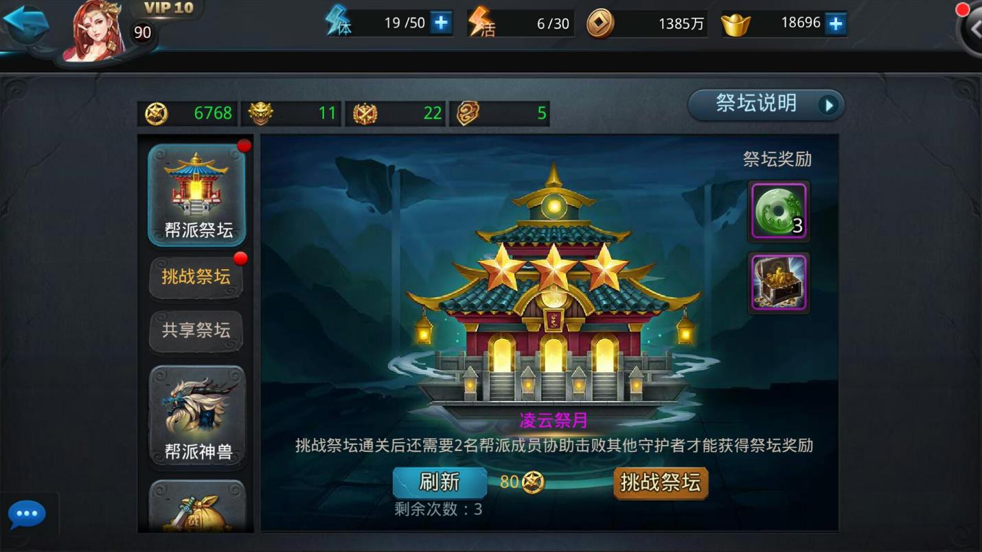 乱斗西游2东华帝君怎么获得