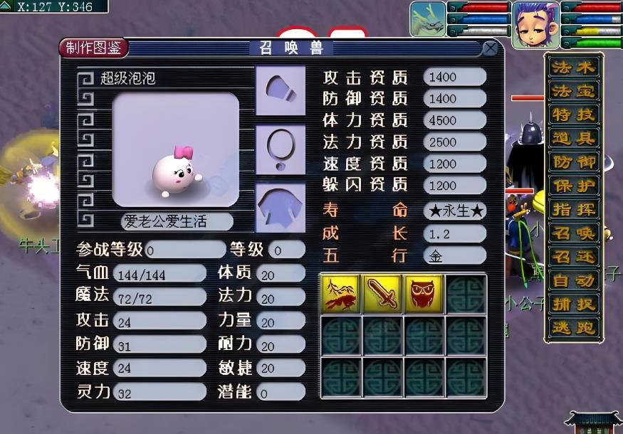 梦幻西游超级泡泡怎么得
