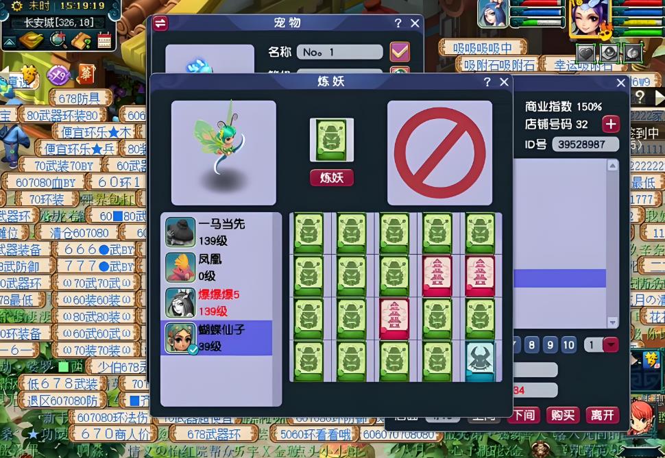 梦幻西游决战华山变什么卡
