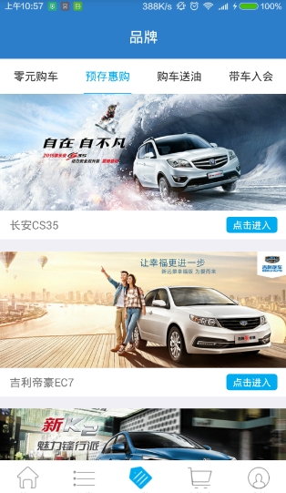 皇骑商城截图3