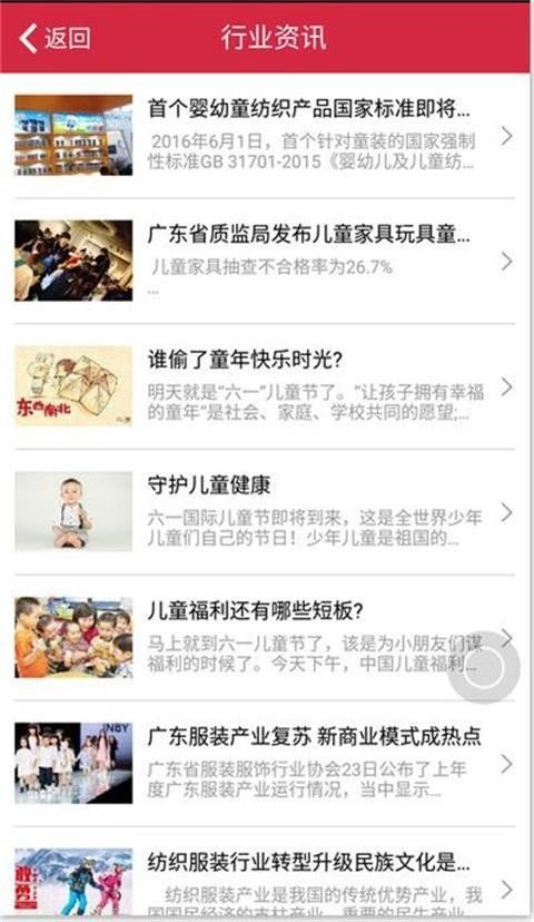 成都童装截图1