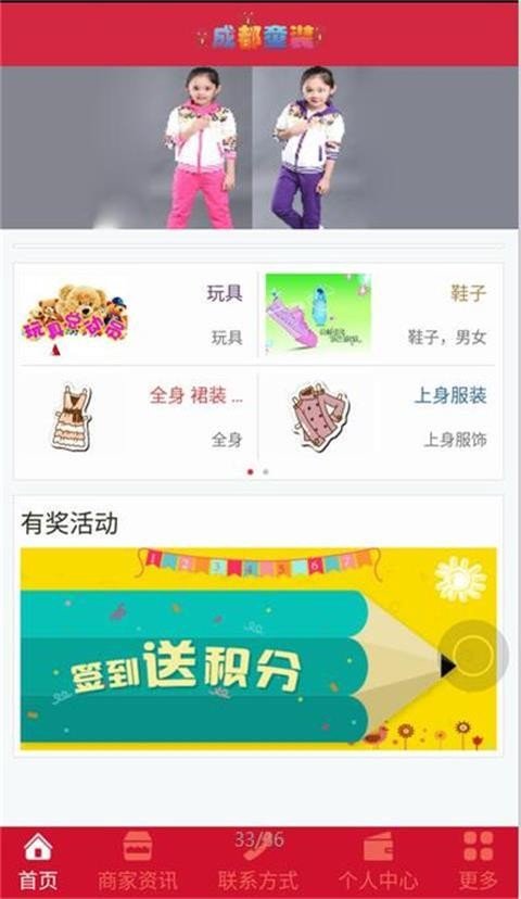 成都童装截图2