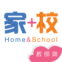 家加校教师端