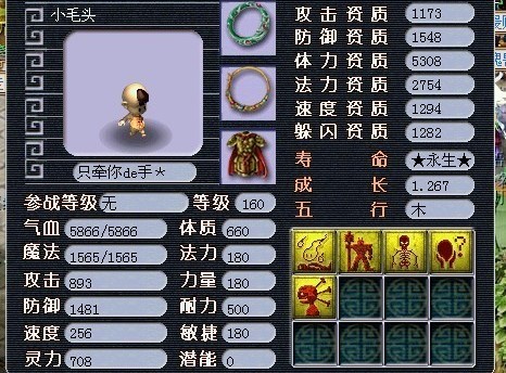 梦幻西游刷简易怎么祈福