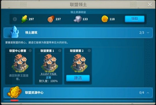 万国觉醒建联盟旗帜怎么建快