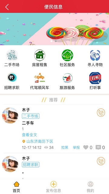 点个外卖截图3
