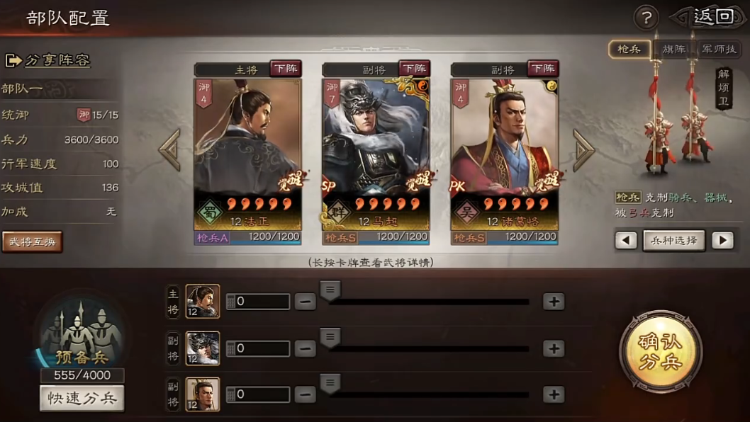 三国志战略版武将如何打出高伤害