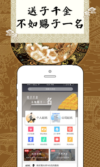 起名大咖截图2