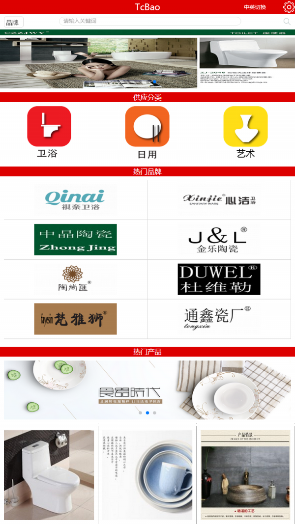 陶瓷通截图3