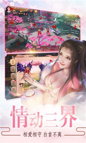 太古封魔传说截图2