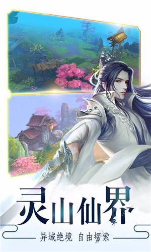 太古封魔传说截图1