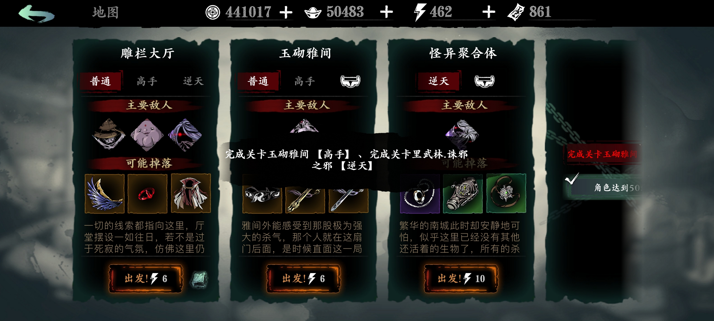 影之刃3怎么见到诛邪真人