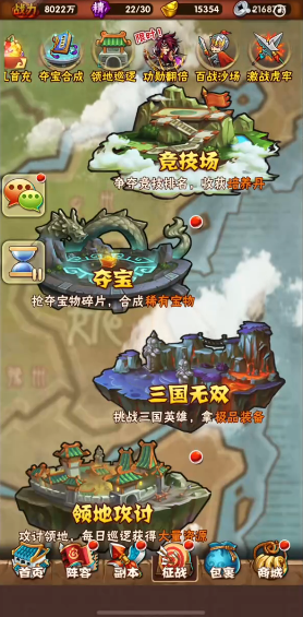 少年三国志辅助带什么