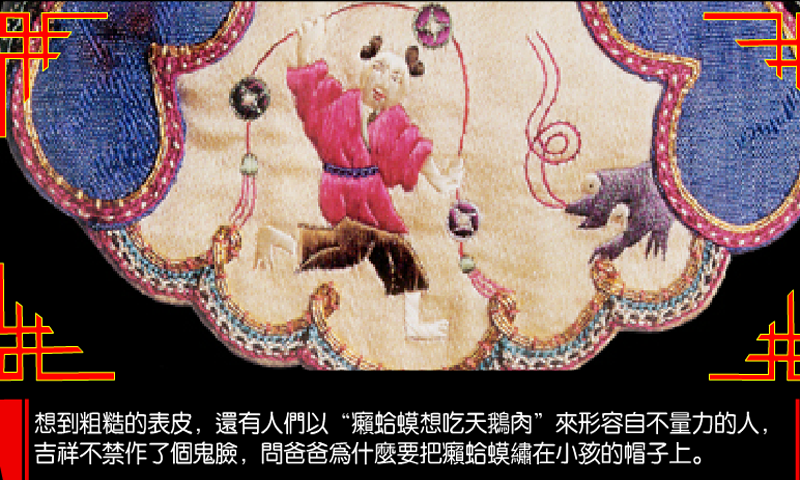刘海戏金蟾截图3
