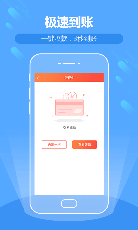 水珠信用卡管家截图1
