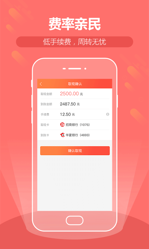 水珠信用卡管家截图4