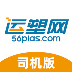 运塑网司机