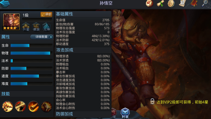 乱斗西游2猴子最佳阵容怎么搭配