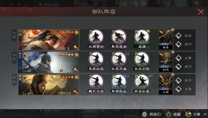 率土之滨大营怎么不战斗