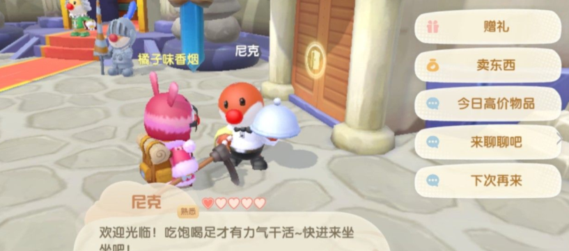 摩尔庄园手游怎么快速加好感