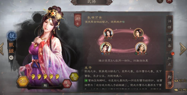 三国志战略版用什么将寻访到周瑜