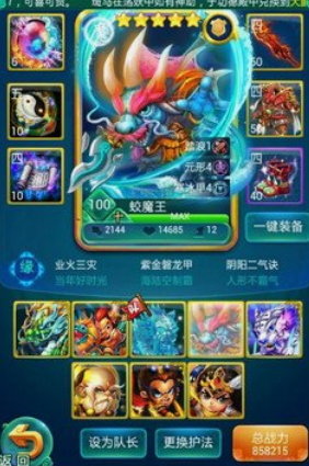 迷你西游蛟魔王怎么加点