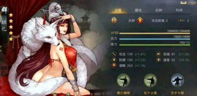 率土之滨妲己怎么组合