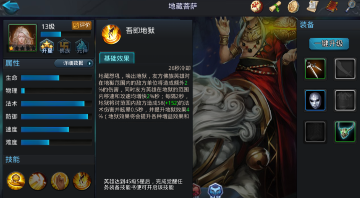 乱斗西游新手练什么