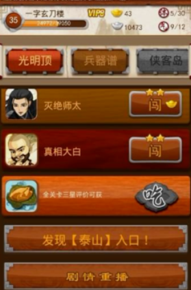 大掌门2闯王活动怎么玩