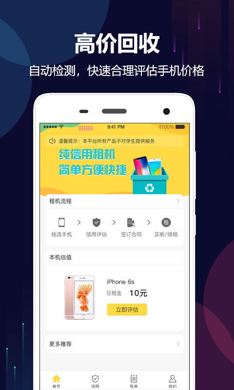 ok回收截图2