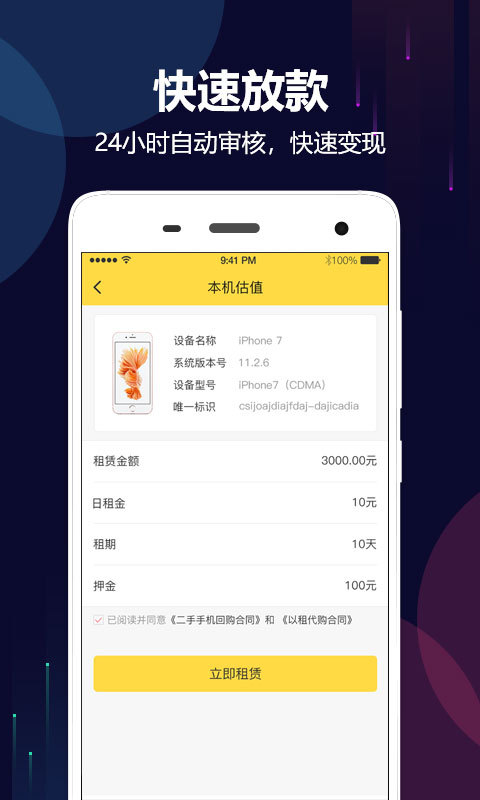 ok回收截图3