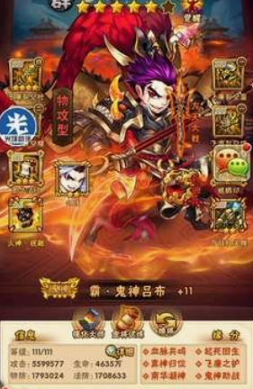 少年三国志1群雄吕布阵容怎么搭配