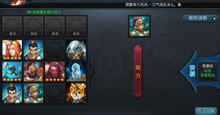 乱斗西游2什么英雄闯关好