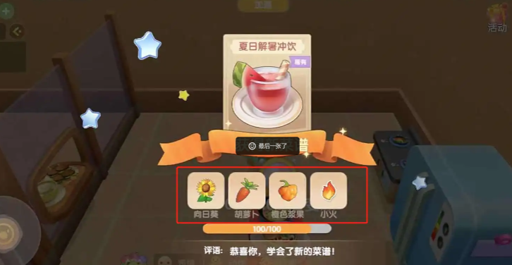 原神冰山顶怎么解锁