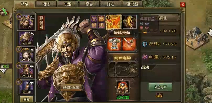 攻城掠地紫夏侯渊怎么招募