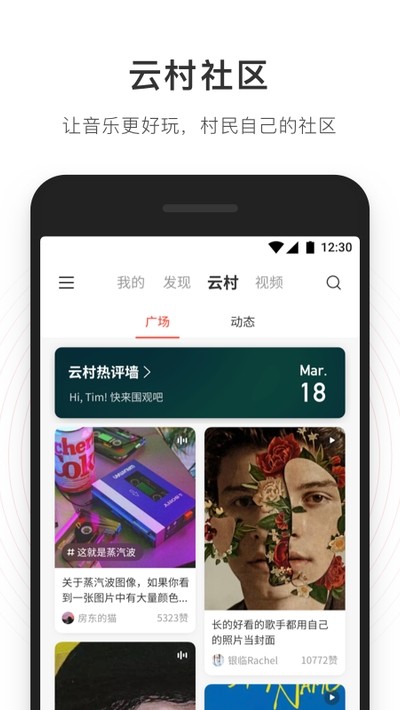 网易云打卡助手截图3