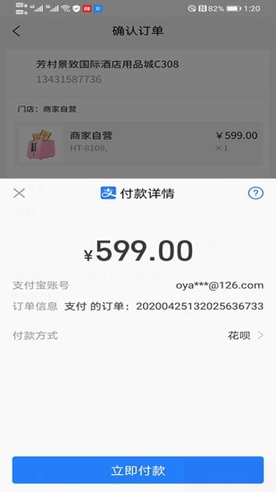 沃尔顿截图2
