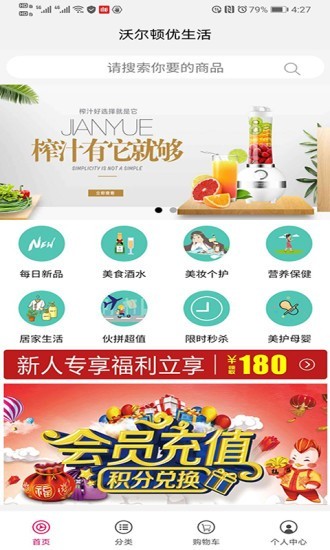 沃尔顿截图1