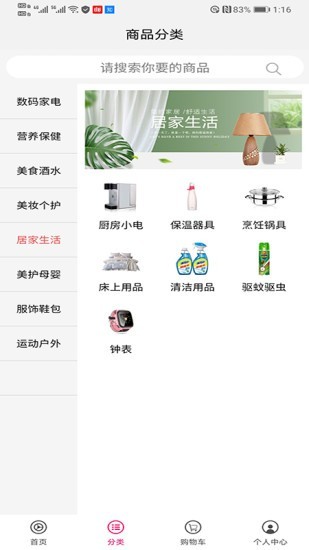 沃尔顿截图3