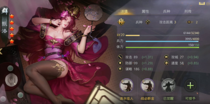 率土之滨甄洛开荒完后怎么配