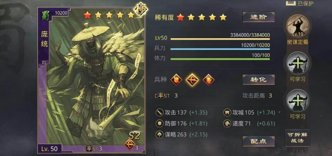 率土之滨庞统用哪个战法升级