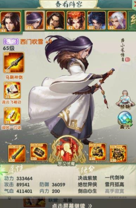 大掌门2后期哪个阵营强