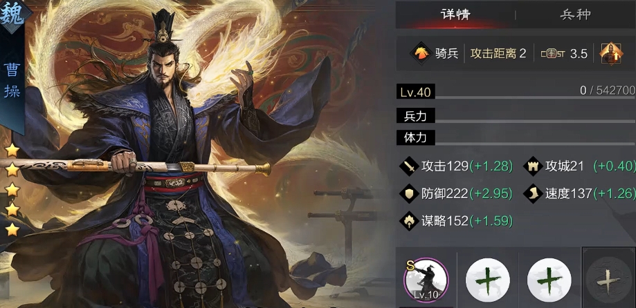 率土之滨怎么配三个武将