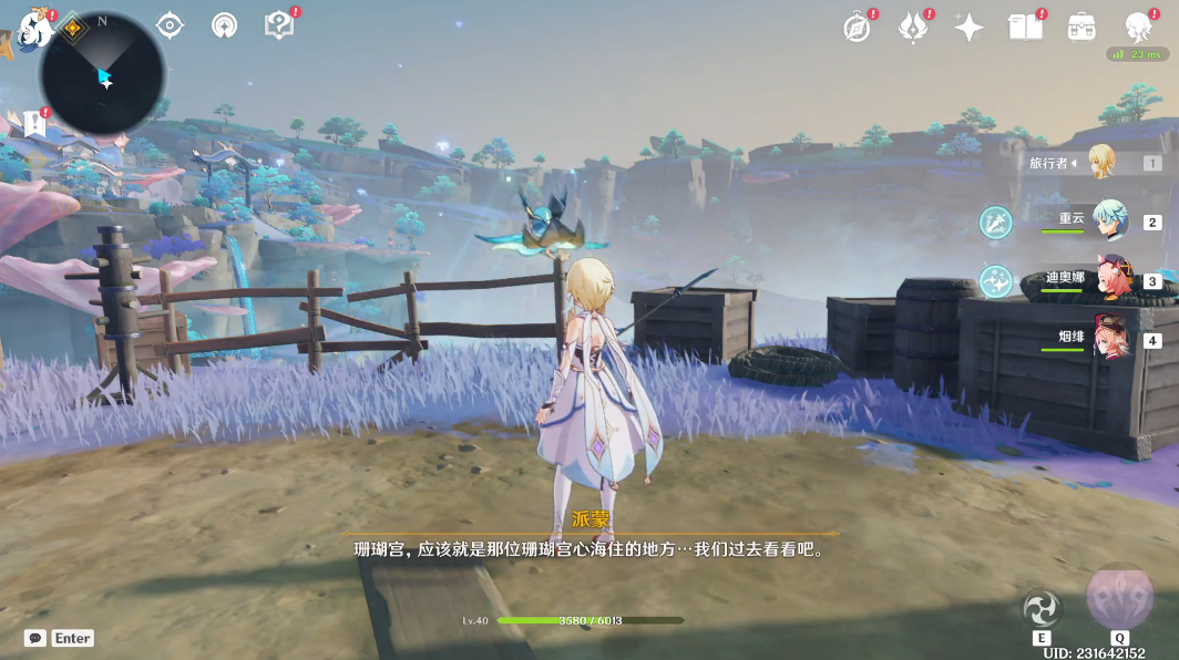 原神遇到心海后的主线怎么开